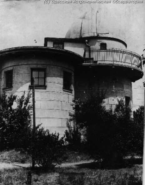 Historical photo of Odessa Astronomical Observator