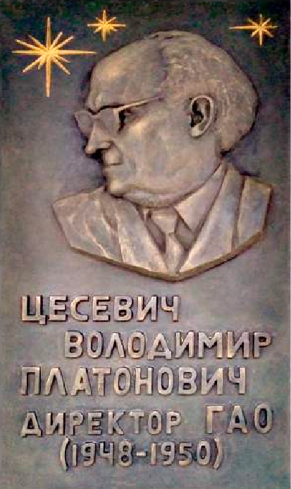 Memorial plaque in honor of Vladimir Platonovich T