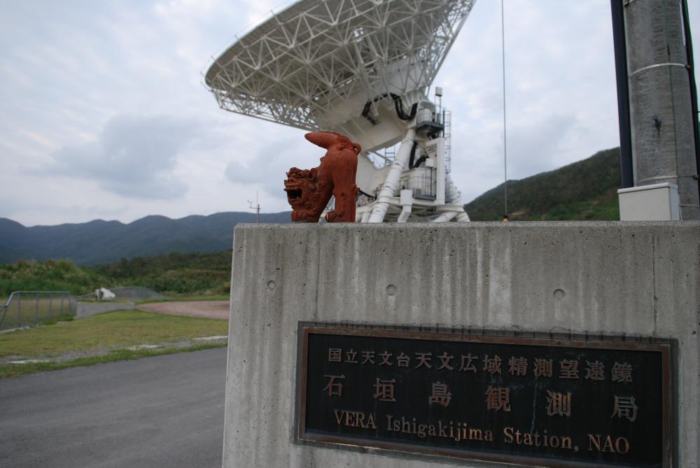 VERA Observatory, Ishigakijima Station Shisa in Is
